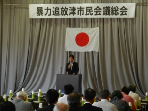 写真：暴力追放津市民会議総会