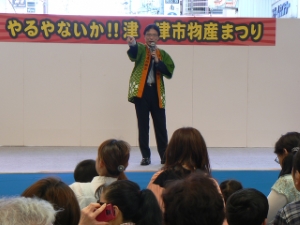 写真：第27回津市物産まつり 挨拶