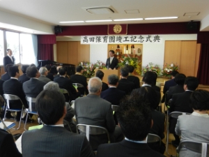 写真：高田保育園新園舎竣工式 挨拶