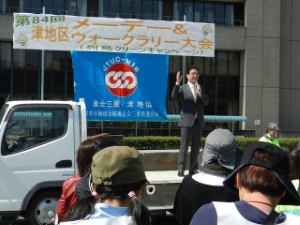 写真:連合津地協 第84回津地区メーデー 挨拶