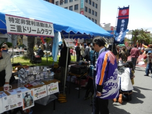 写真:第44回高虎楽座 激励