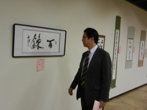 写真：第10回敬和書道展 鑑賞
