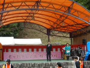 写真：第25回君が野ダム公園桜まつり 挨拶