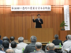 写真：一志町の農業を守る会 第36回総会 挨拶
