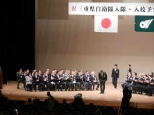 写真：三重県自衛隊入隊入校予定者激励会