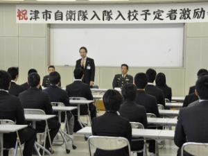 写真:津市自衛隊入隊入校予定者激励会 挨拶