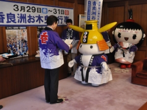 写真:「香良洲お木曳き行事PR特命大使」任命式1