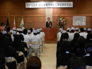 写真：津看護専門学校卒業証書授与式 祝辞