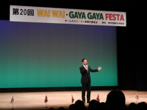 写真：第20回ワイワイガヤガヤフェスタ挨拶
