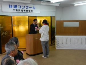 写真：学校法人大川学園 三重調理専門学校 平成24年度料理作品展・料理コンクール表彰