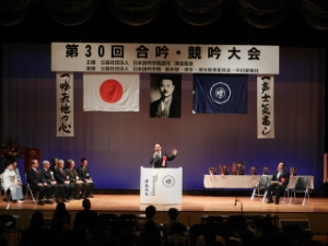 写真：津岳風会主催 第30回合吟・競吟大会