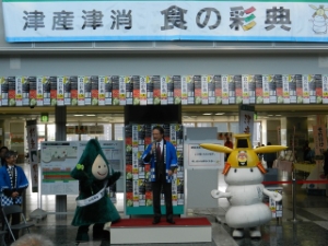 写真：第3回津産津消・食の彩典　挨拶