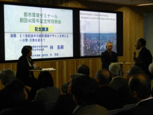 写真：都市環境ゼミナール創設40周年記念特別例会
