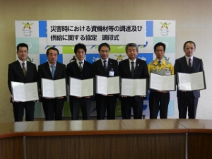 写真：災害時における資機材等の調達及び供給に関する協定調印式