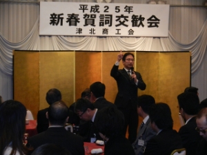 写真：津北商工会　新春賀詞交歓会