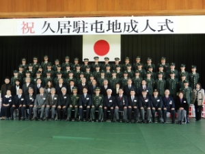 写真：陸上自衛隊久居駐屯地成人式