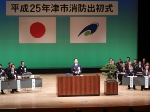 写真：平成25年津市消防出初式1