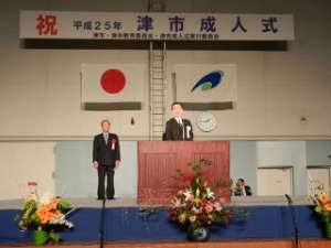 写真：平成25年津市成人式