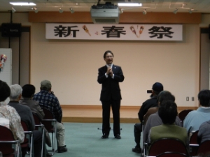 写真：四季の彩り祭り「新春祭」挨拶