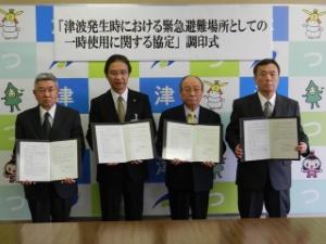 写真:津波発生時における緊急避難場所としての一時使用に関する協定調印式