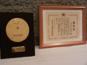 写真：吉田沙保里選手国民栄誉賞の賞状など