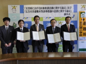 写真：協定調印式