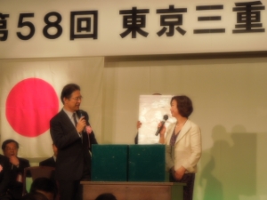 写真:第58回東京三重県人会大会