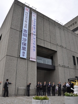 写真:市庁舎に懸垂幕を設置しました。