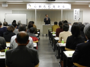 写真:公益財団法人モラロジー研究所主催第41回生涯学習セミナー挨拶