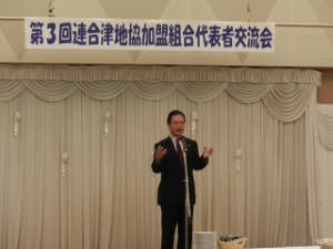 写真:連合津地協第3回加盟組合代表者交流会挨拶