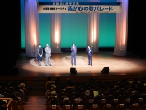 写真：大園歌謡教室24周年チャリティ「我が心の歌パレード」挨拶
