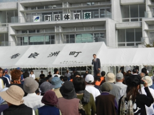 写真：香良洲町民体育祭