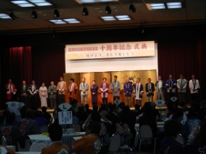 写真：津郷土芸能連絡協議会設立10周年記念式典