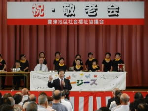 写真:豊津地区敬老会