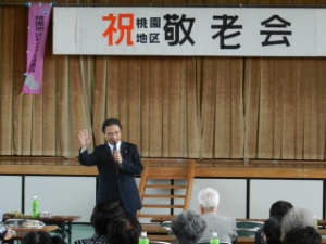 写真:桃園地区敬老会