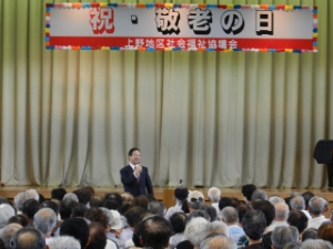 写真:上野地区敬老会