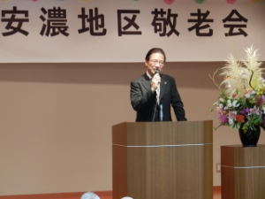 写真：安濃地区敬老会挨拶