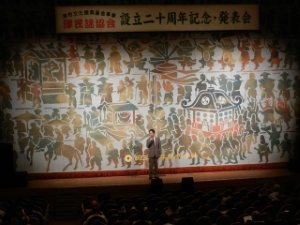 写真：津民謡協会設立20周年記念発表会挨拶