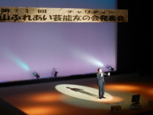 写真：第13回チャリティ白山ふれあい芸能友の会発表会挨拶