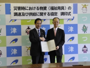 写真：災害時における応援協定調印式