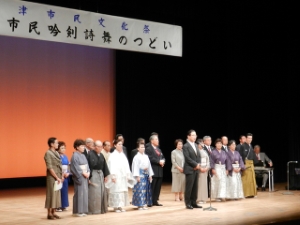 写真：津市民文化祭　津市民吟剣詩舞の集い挨拶