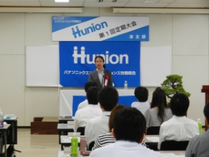 写真：パナソニックエコソリューションズ労働組合津支部結成大会第1回定期大会挨拶