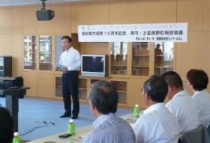 写真：津市・上富良野町友好会議