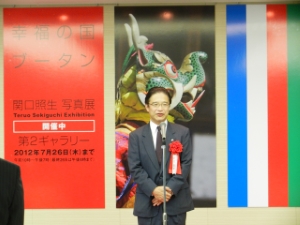 写真：関口照生写真展「幸福の国ブータン」オープニングレセプション挨拶