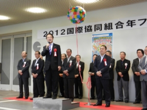 写真：2012国際協同組合年フェスティバルinみえオープニングセレモニー挨拶