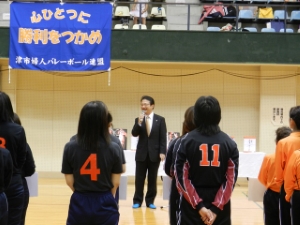 写真：第7回津市バレーボール協会長杯大会挨拶