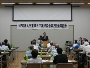 写真：三重県日本中国友好協会第2回総会挨拶