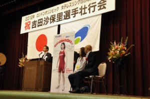 写真：吉田沙保里選手壮行会