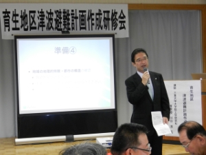 写真：育生地区津波避難計画作成研修会2