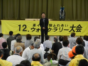 写真：2012車イス体験ふれあいウォークラリー大会挨拶